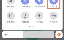 红魔6pro怎么开启炫酷灯光效果_红魔6pro开启炫酷灯光效果步骤