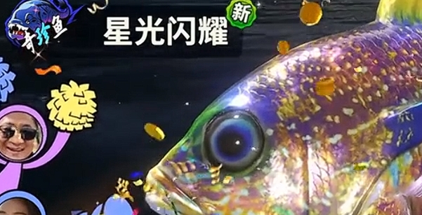 Une liste des poissons les plus rares dans Happy Fishing Master