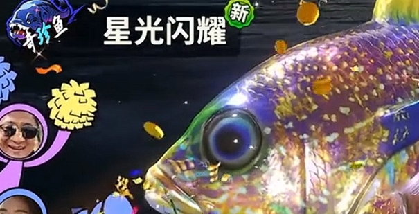 Une liste des poissons les plus rares dans Happy Fishing Master