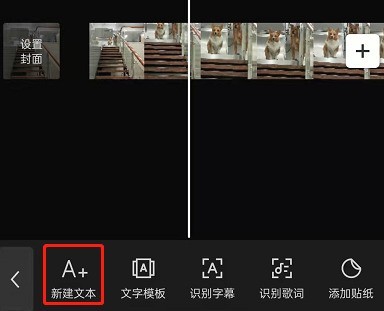 剪映文本跟踪效果怎么制作_剪映文本跟踪效果制作方法