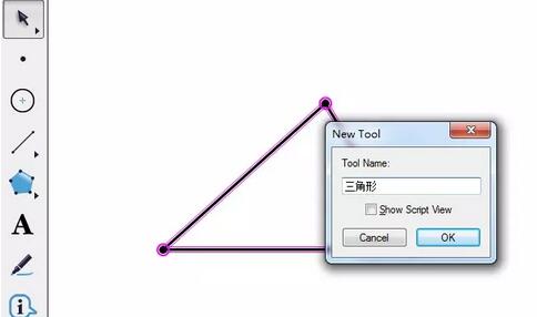 The operation process of setting custom tools in Geometric Sketchpad