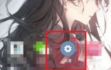 小米Civi 4 Pro怎么隐藏应用？