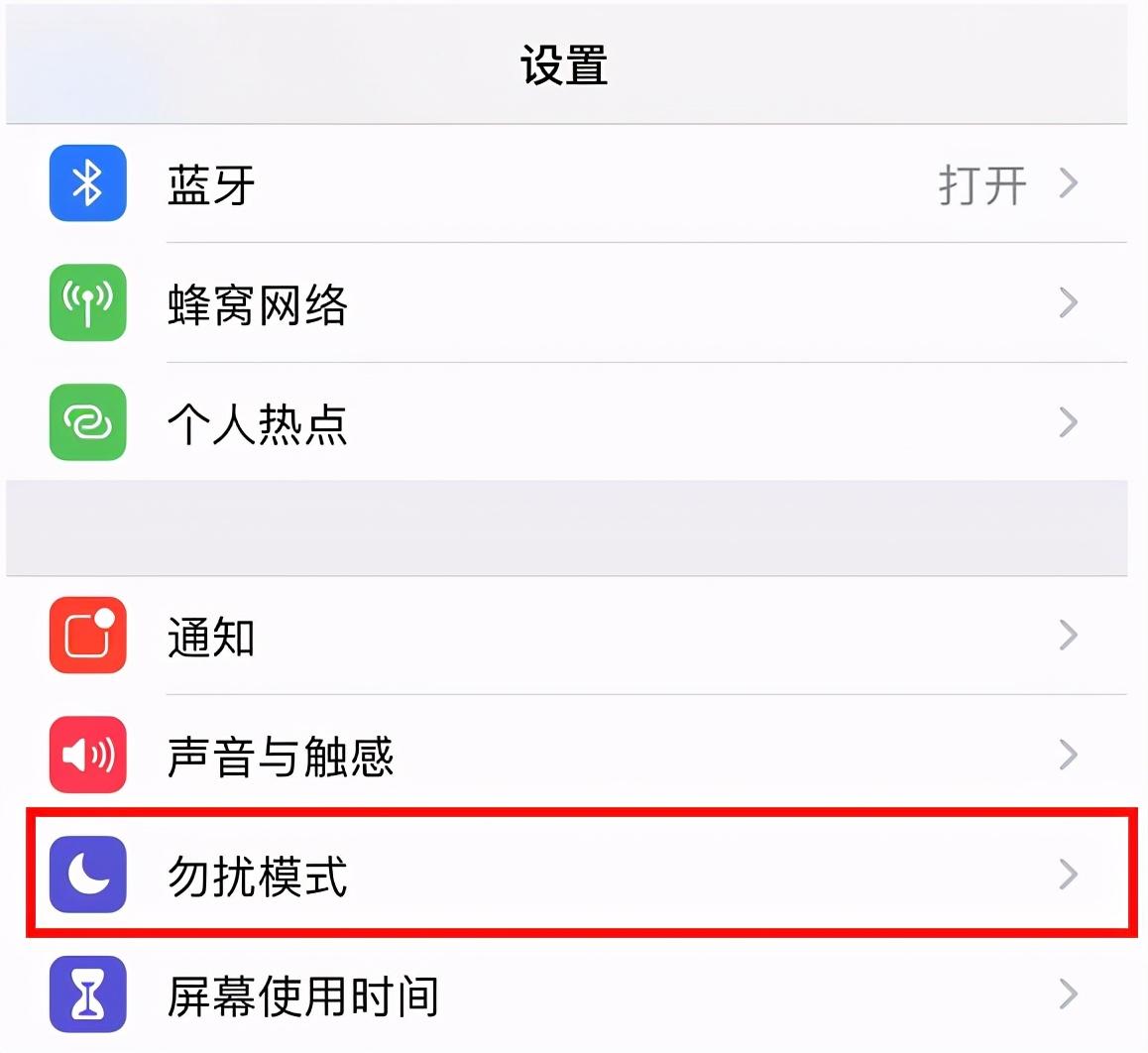 苹果手机怎么拒接陌生电话和骚扰电话 最新iPhone手机拦截骚扰电话的方法