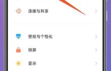 小米Civi 4 Pro怎么连接蓝牙？