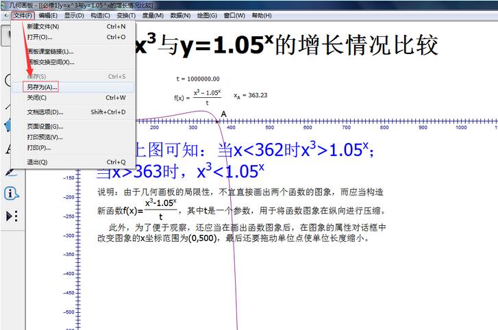 幾何学スケッチパッドでスケッチパッド ファイルを保存する方法