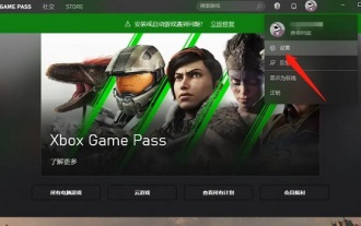 如何在Windows 10系統中讓Xbox應用離線玩遊戲