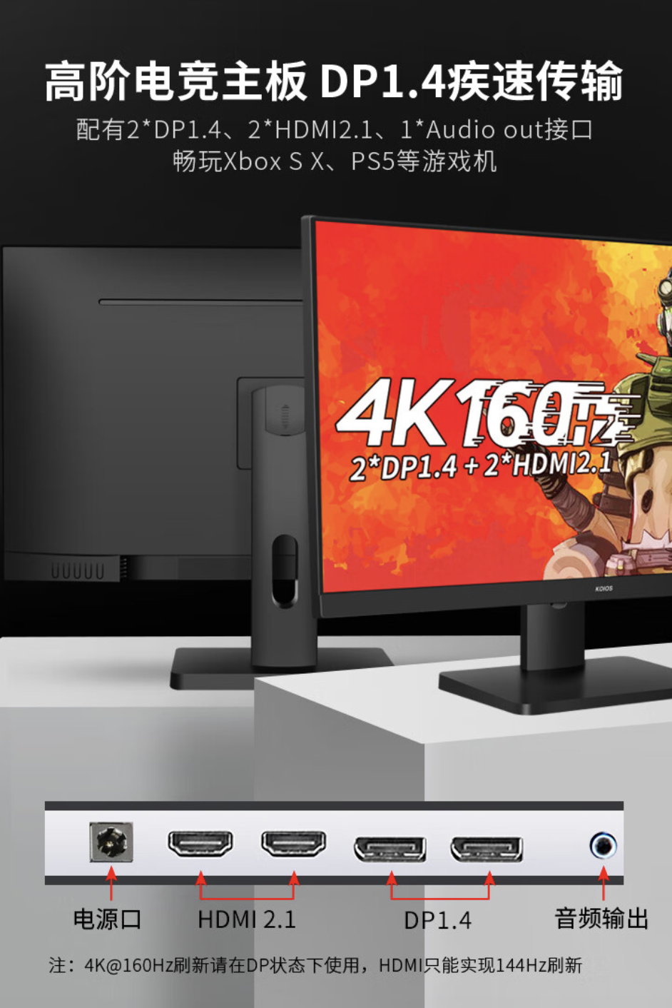 KOIOS 推出 K2724UG 27 英寸显示器：友达 4K 160Hz 面板，首发价 1599 元