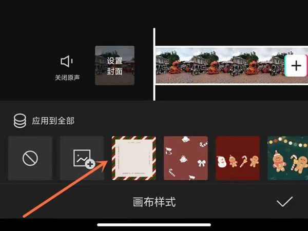 剪映怎麼更換人物影片背景_剪映設定畫布樣式方法