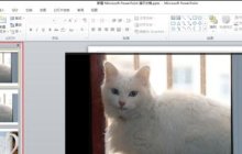 ppt2013设置动画播放换片方式的具体操作