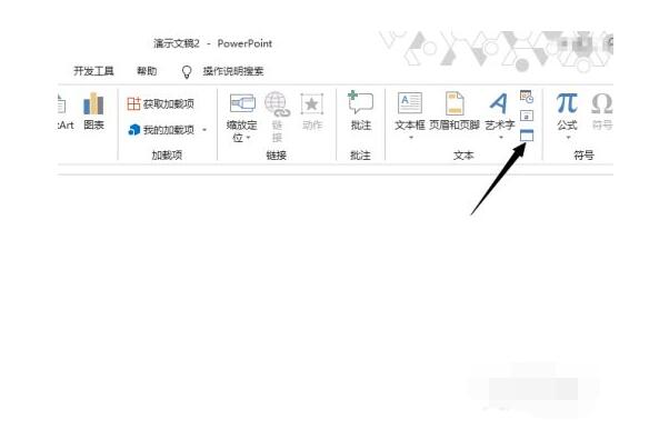 PPT2019怎么插入一个PDF文档呢_PPT2019中插入一个PDF文档的教程