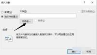 PPT2019怎么插入一个PDF文档呢_PPT2019中插入一个PDF文档的教程