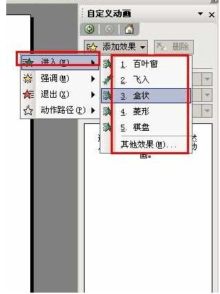 How to set special animation effects for PPT_How to set special animation effects for PPT