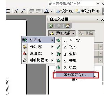 How to set special animation effects for PPT_How to set special animation effects for PPT