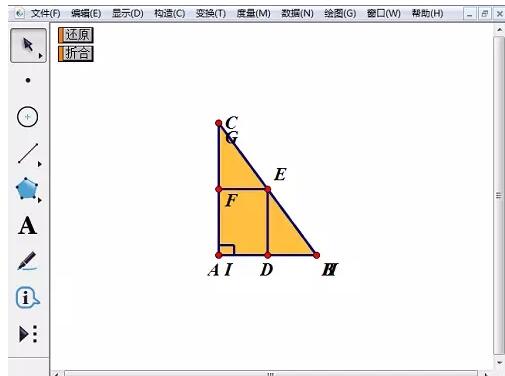 Detailed method for verifying the sum of acute angles of a right triangle using Geometric Sketchpad