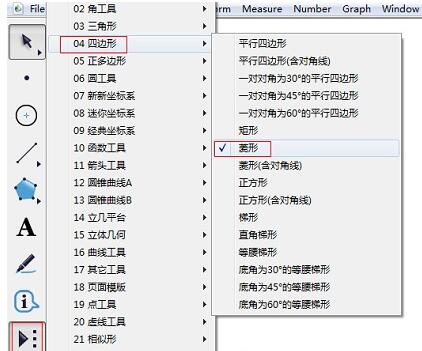 幾何スケッチパッド カスタム ツールを使用してひし形を作成する方法のチュートリアル