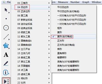 幾何スケッチパッド カスタム ツールを使用してひし形を作成する方法のチュートリアル