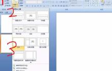 PPT怎样设计员工培训流程图_PPT设计员工培训流程图的详细步骤
