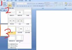 PPT怎样设计员工培训流程图_PPT设计员工培训流程图的详细步骤