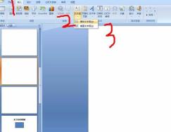 PPT怎样设计员工培训流程图_PPT设计员工培训流程图的详细步骤