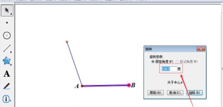 幾何畫板使用旋轉指令構造正五邊形的操作方法