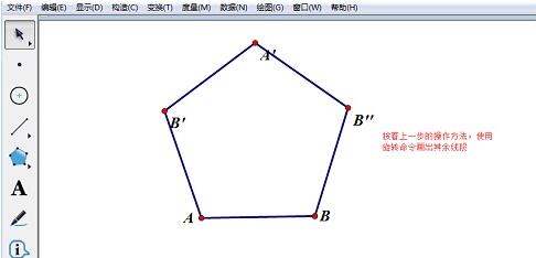 So konstruieren Sie mithilfe des Rotationsbefehls ein regelmäßiges Fünfeck auf dem geometrischen Skizzenblock