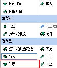 PPT でライン効果を作成するための簡単なチュートリアル