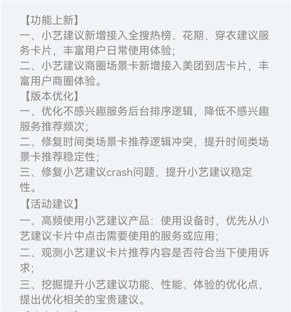 Mieux vaut lutiliser ! Le nouveau Xiaoyi de Huawei Hongmeng recommande App push : réduire la fréquence des recommandations de contenu « non intéressé »