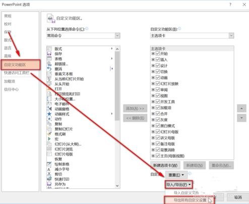 ppt2013保存界面布局的简单方法