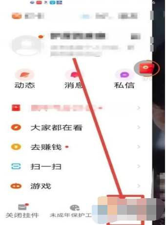 快手極速版怎麼設定為隱私用戶