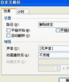 Detailed method to set up infinite loop scrolling of pictures in PPT slideshow