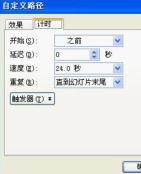 Detailed method to set up infinite loop scrolling of pictures in PPT slideshow