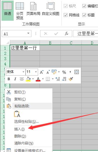 Excel で行と列をバッチ挿入する方法 - Excel で行と行をバッチ挿入する方法