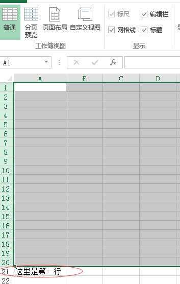 Excel で行と列をバッチ挿入する方法 - Excel で行と行をバッチ挿入する方法