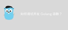 How to debug concurrent Golang functions?