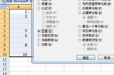 Excel批量删除空行的简单方法