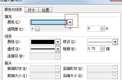 ppt2013将图片填充到图形中的操作步骤