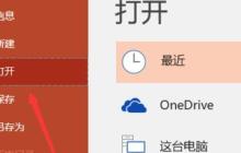 PPT幻灯片设置观众自行浏览模式的操作方法