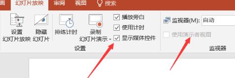 PPT幻灯片设置观众自行浏览模式的操作方法