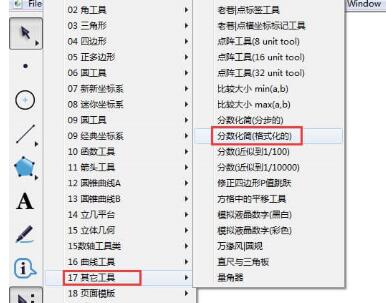 幾何畫板製作分數約分計算器的圖文教學