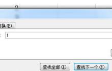 Excel查找内容的简单教程