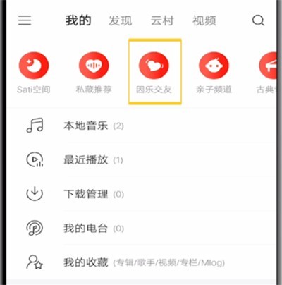 Kaedah khusus untuk berkawan di NetEase Cloud Play