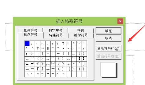 PPT输入全等于符号的操作方法