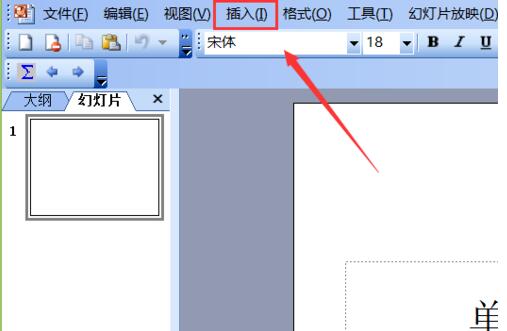 PPTに等号を入力する方法