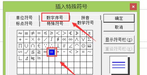 PPT输入全等于符号的操作方法