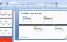 PPT模板复制到自己的幻灯片中色调改变的处理操作方法