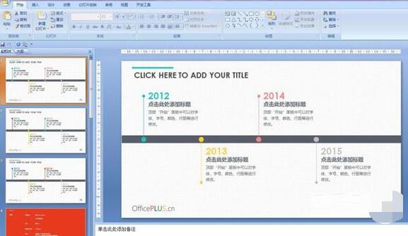 How to copy the PPT template to your own slide and change the tone