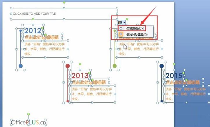 Bagaimana untuk menyalin templat PPT ke slaid anda sendiri dan menukar nada