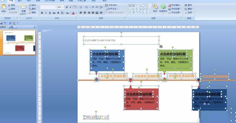 How to copy the PPT template to your own slide and change the tone