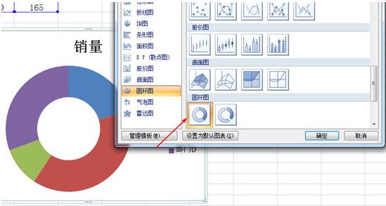 Excel饼图制作教程