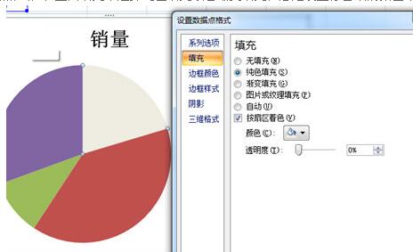 Excel饼图制作教程